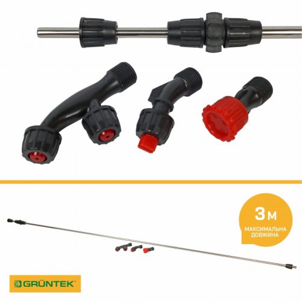 Штанга телескопічна GRUNTEK з насадками 1,5-3 м (296001090) Штанга телескопічна GRUNTEK з насадками 1,5-3 м (296001090)