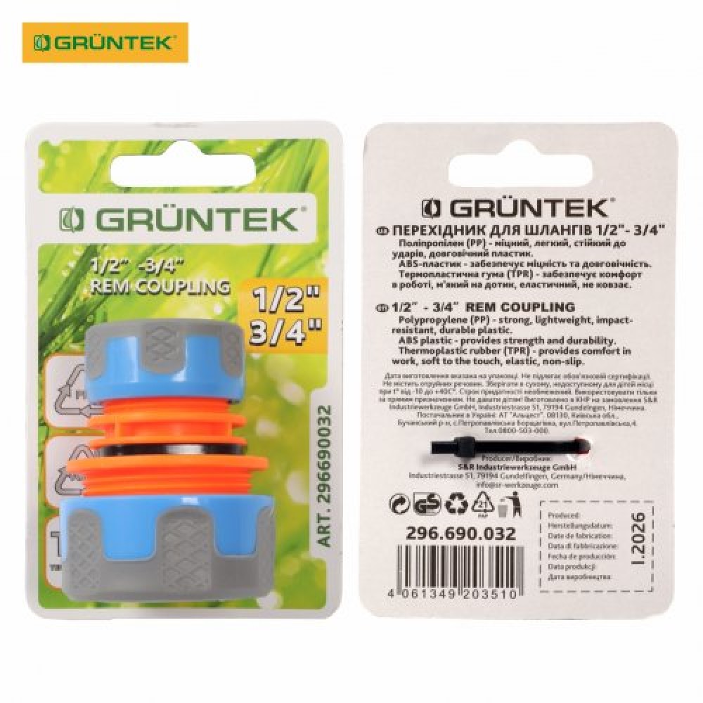 Перехідник для шлангів GRUNTEK 1/2"-3/4" (296690032) Перехідник для шлангів GRUNTEK 1/2"-3/4" (296690032)