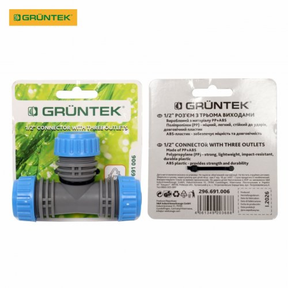 Роз'єм із трьома виходами GRUNTEK 1/2" (296691006) Роз'єм із трьома виходами GRUNTEK 1/2" (296691006)