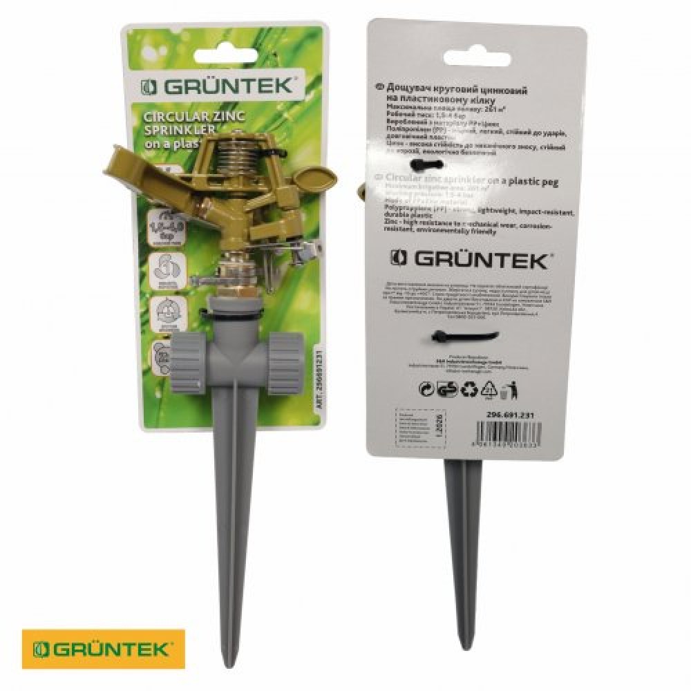 Дощувач імпульсний круговий GRUNTEK 261 м2 цинковий (296691231) Дощувач імпульсний круговий GRUNTEK 261 м2 цинковий (296691231)