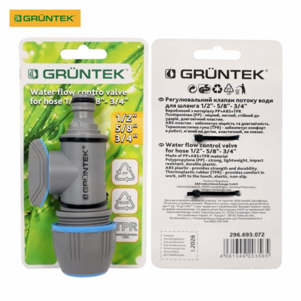 Адаптер із краном для шлангів GRUNTEK універсальний 1/2"-5/8"-3/4" (296693072) Адаптер із краном для шлангів GRUNTEK універсальний 1/2"-5/8"-3/4" (296693072)