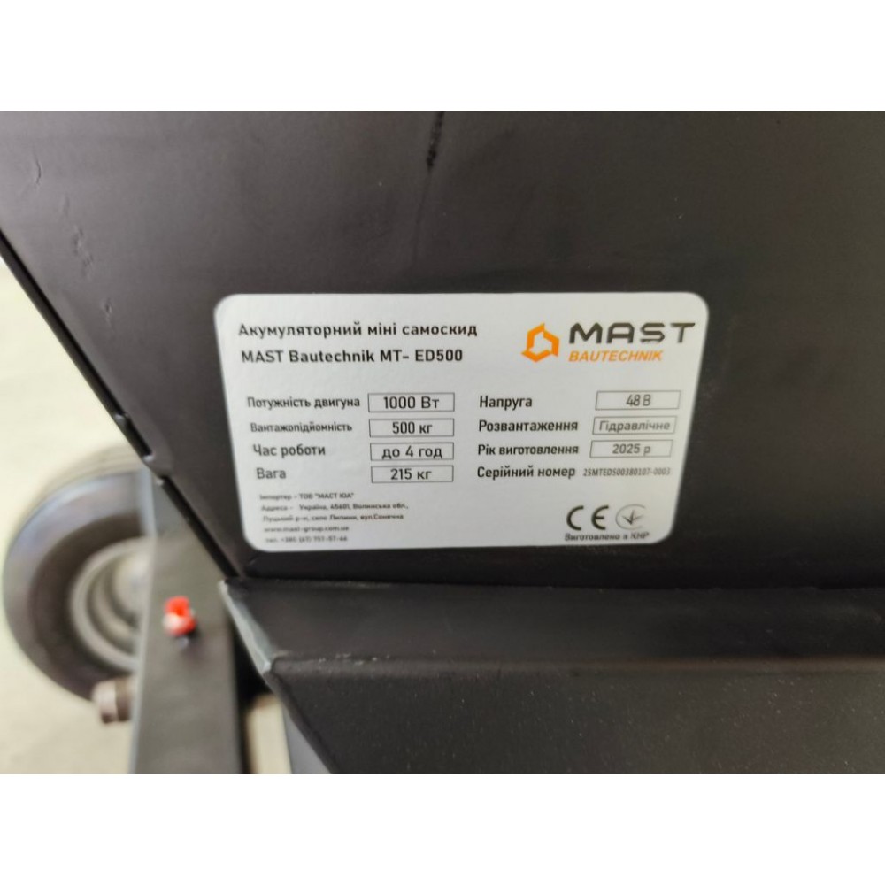 Акумуляторний міні-самоскид MAST Bautechnik MT-ED500 Акумуляторний міні-самоскид MAST Bautechnik MT-ED500