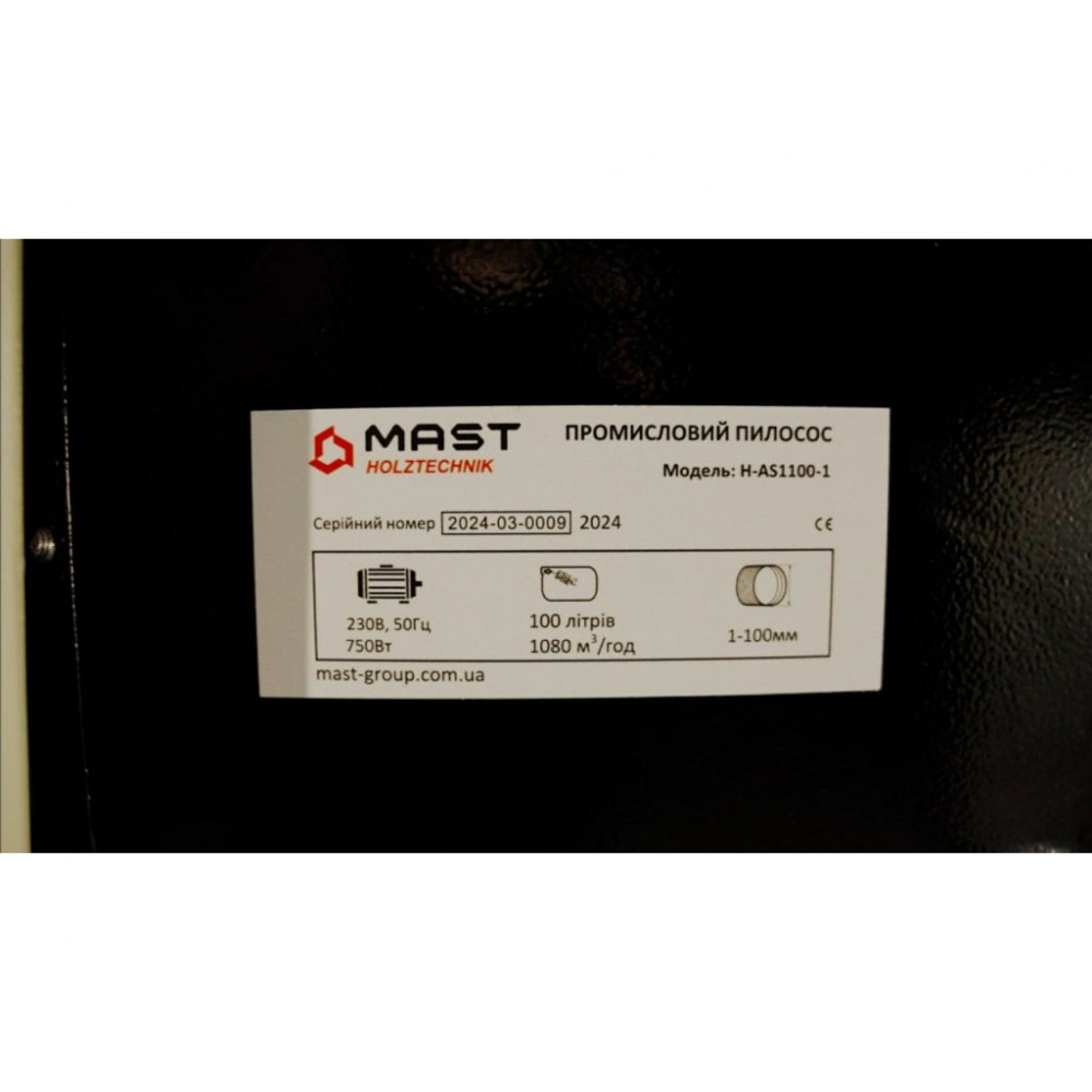 Аспірація MAST Holztechnik H-AS1100 Аспірація MAST Holztechnik H-AS1100