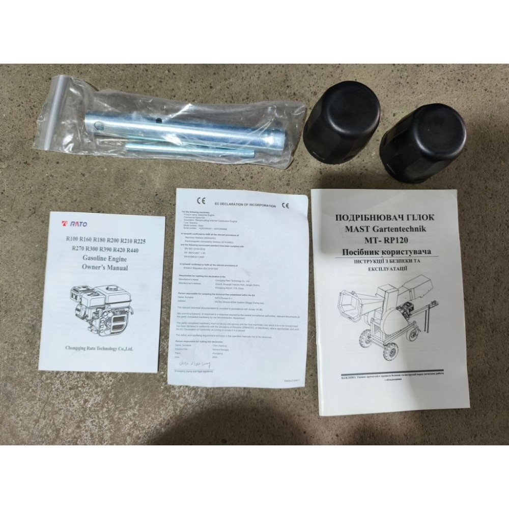 Бензиновий подрібнювач гілок MAST Gartentechnik MT- RP120 Бензиновий подрібнювач гілок MAST Gartentechnik MT- RP120