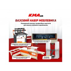 Комплект для виробництва меблів (Standart)