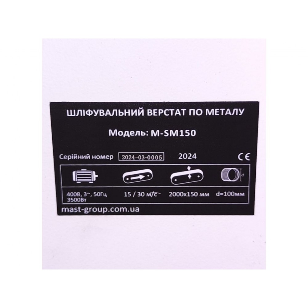 Стрічково-шліфувальний верстат MAST Metalltechnik M-SM150 Стрічково-шліфувальний верстат MAST Metalltechnik M-SM150