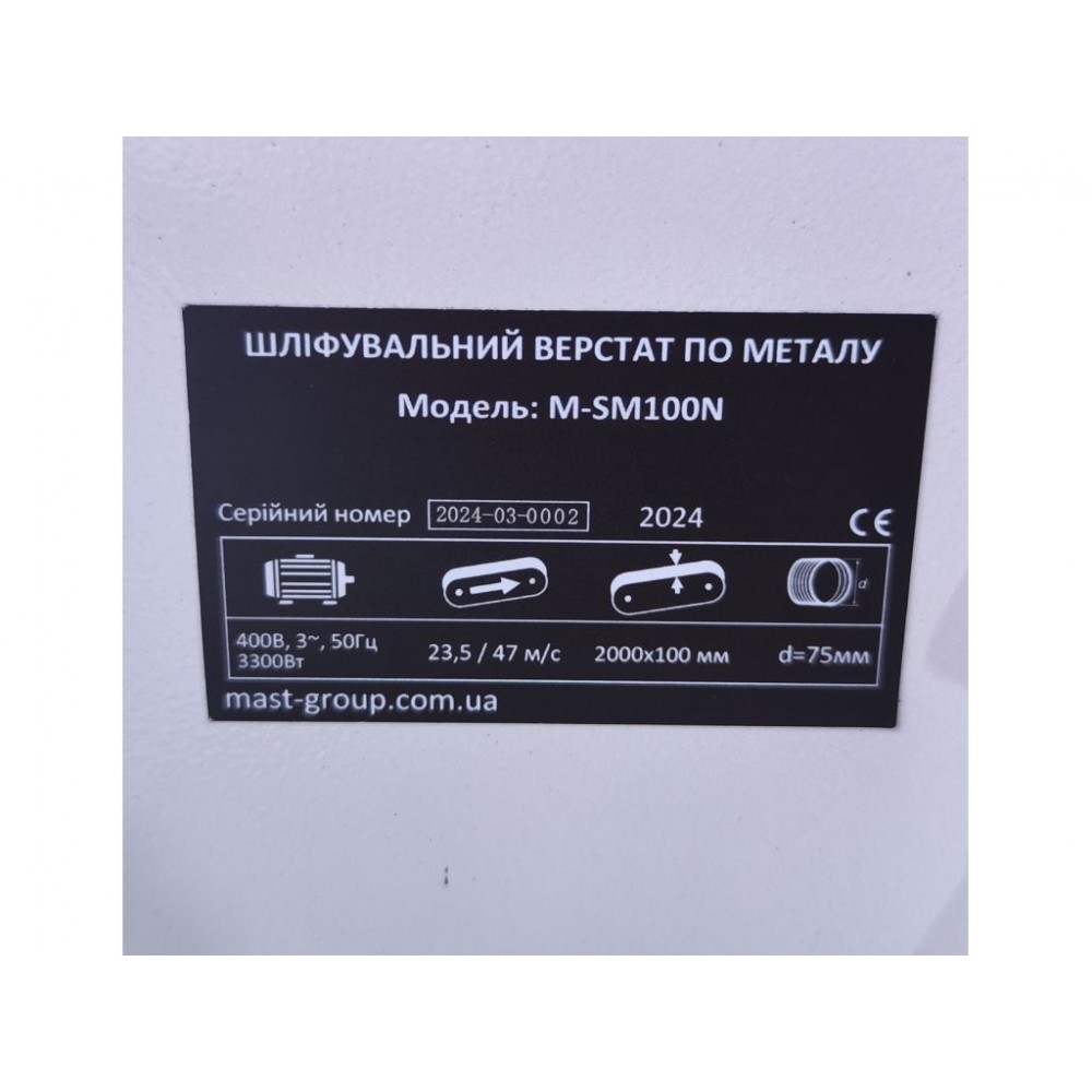 Стрічково-шліфувальний верстат по металу MAST Metalltechnik M-SM100N 400V Стрічково-шліфувальний верстат по металу MAST Metalltechnik M-SM100N 400V