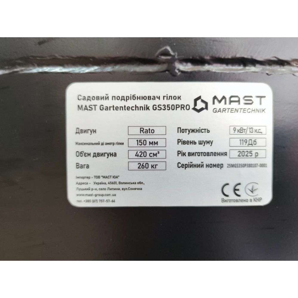 Подрібнювач гілок MAST Gartentechnik GS350PRO Подрібнювач гілок MAST Gartentechnik GS350PRO