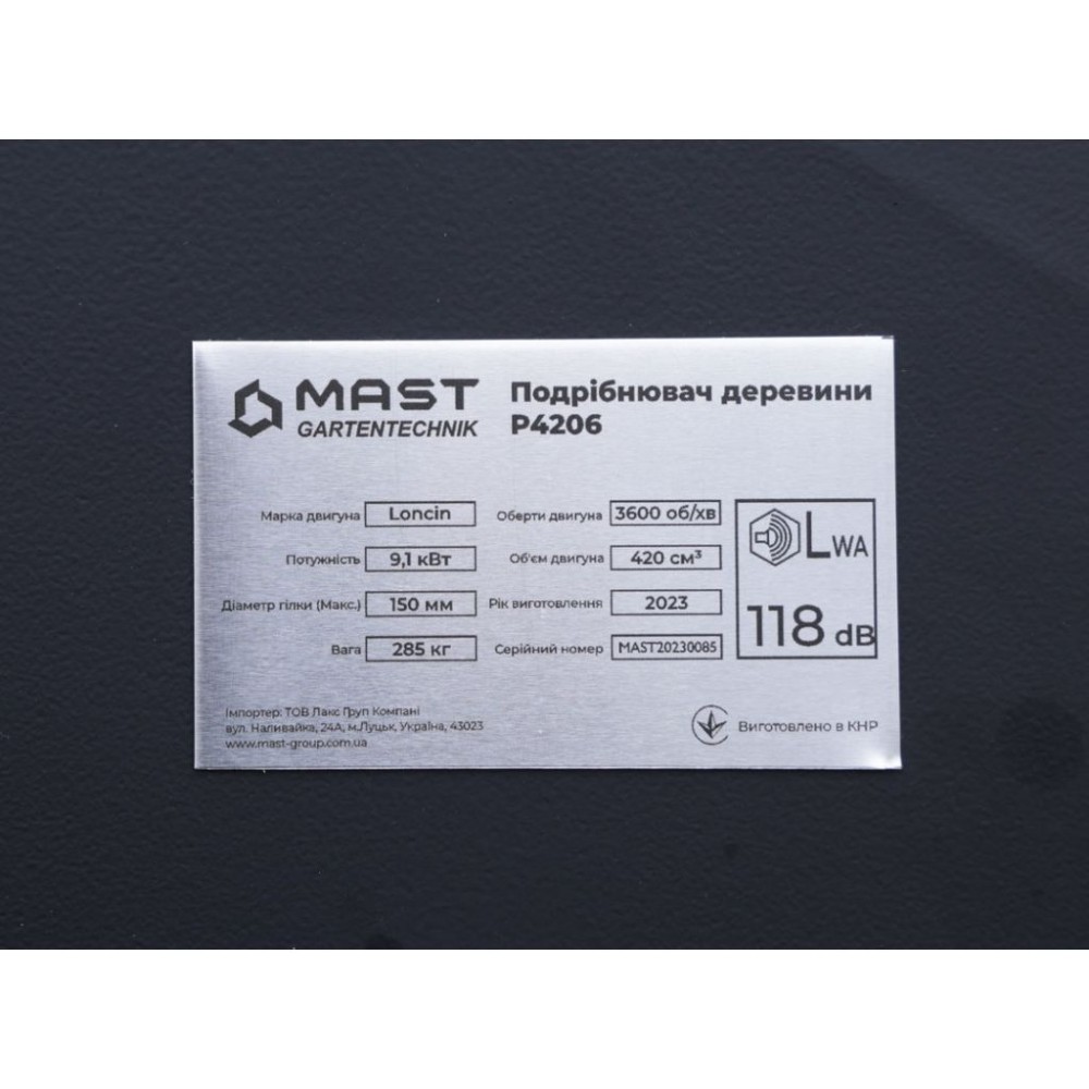 Садовий подрібнювач MAST Gartentechnik P4206 Садовий подрібнювач MAST Gartentechnik P4206