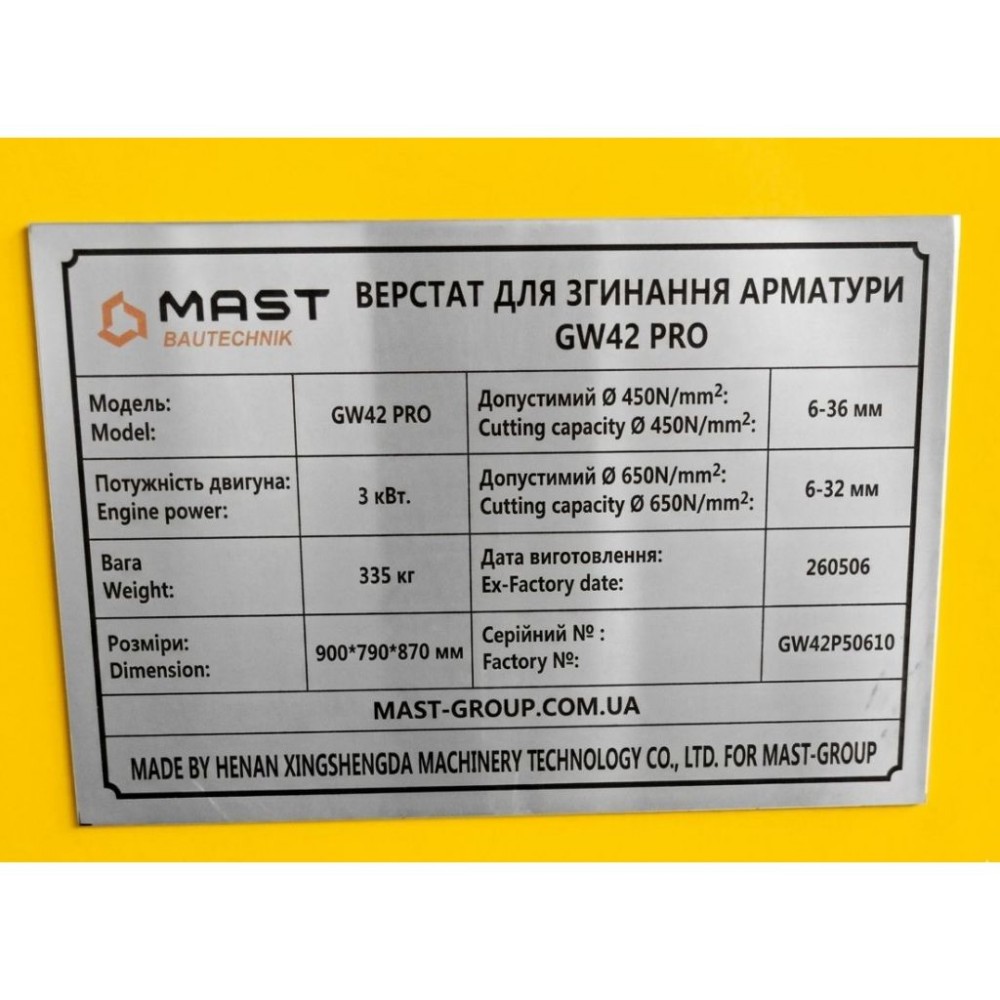 Верстат для згинання арматури MAST Bautechnik GW42 Pro Верстат для згинання арматури MAST Bautechnik GW42 Pro