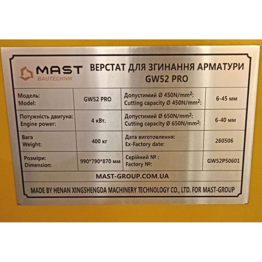 Верстат для згинання арматури MAST Bautechnik GW52 Pro Верстат для згинання арматури MAST Bautechnik GW52 Pro