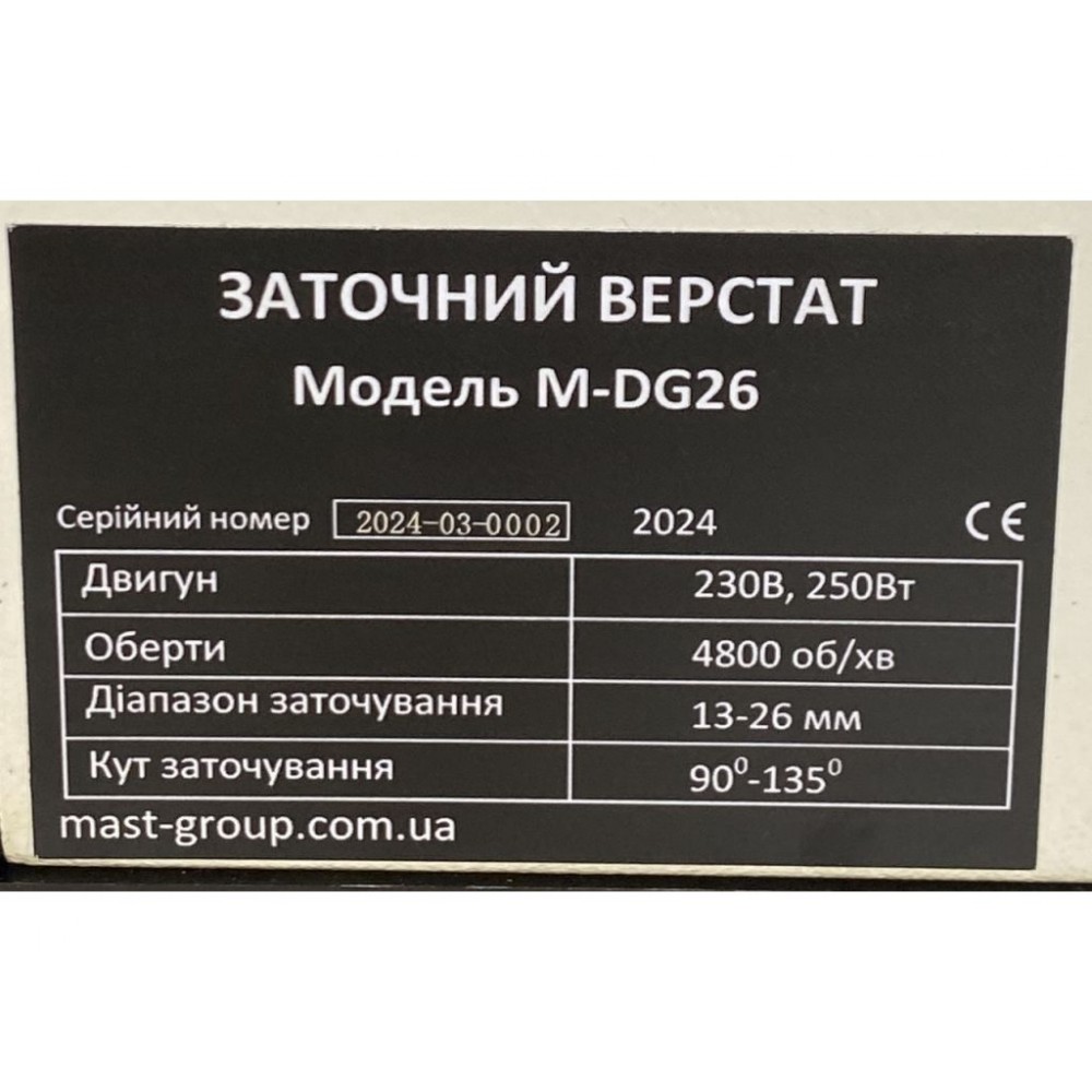 Верстат для заточування свердл MAST Metalltechnik M-DG26 230V Верстат для заточування свердл MAST Metalltechnik M-DG26 230V