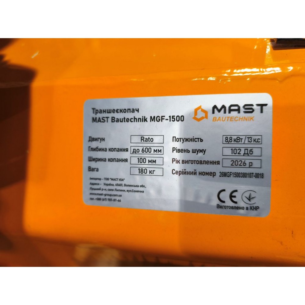 Траншеєкопач MAST Bautechnik MGF-1500E Траншеєкопач MAST Bautechnik MGF-1500E