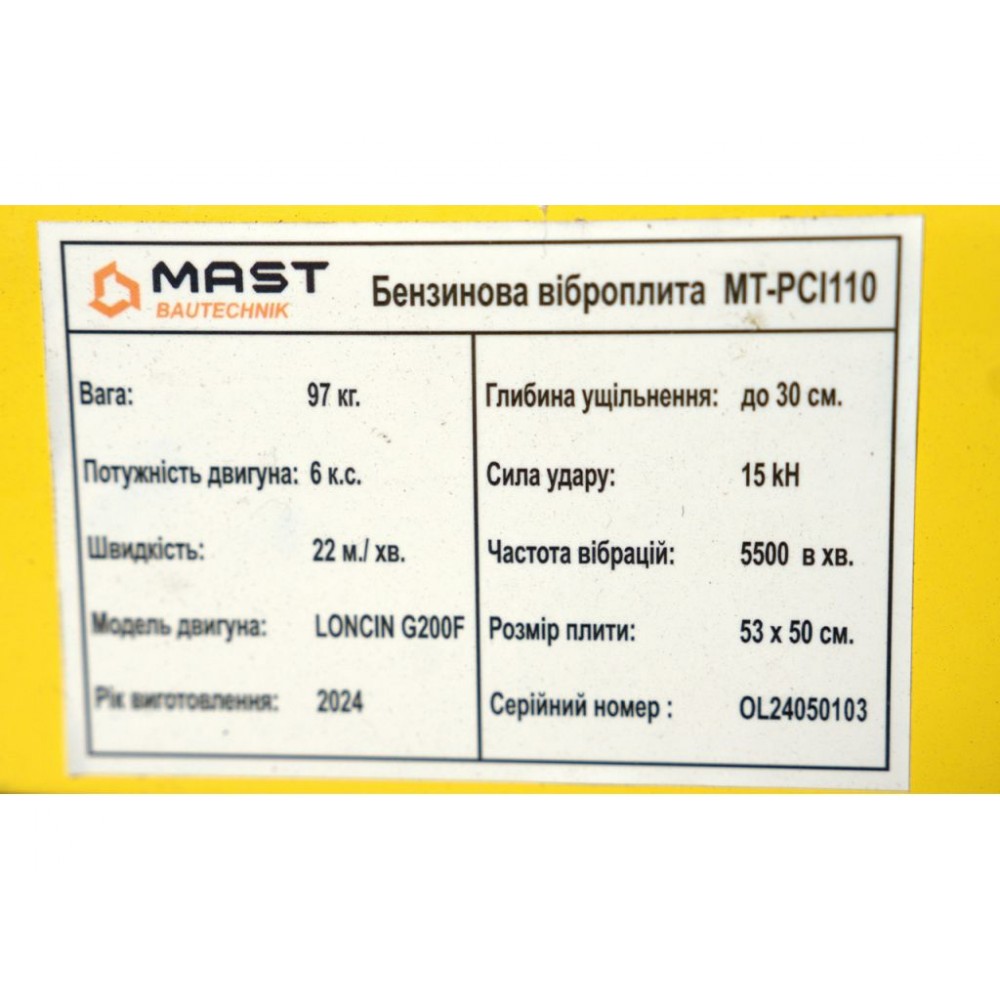 Віброплита MAST Bautechnik MT-PCI110 Віброплита MAST Bautechnik MT-PCI110