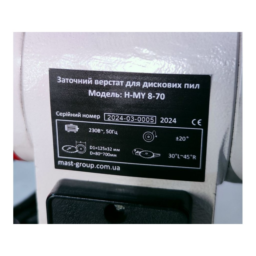 Заточний верстат для дискових пил MAST Holztechnik H-MY 8-70 230V Заточний верстат для дискових пил MAST Holztechnik H-MY 8-70 230V