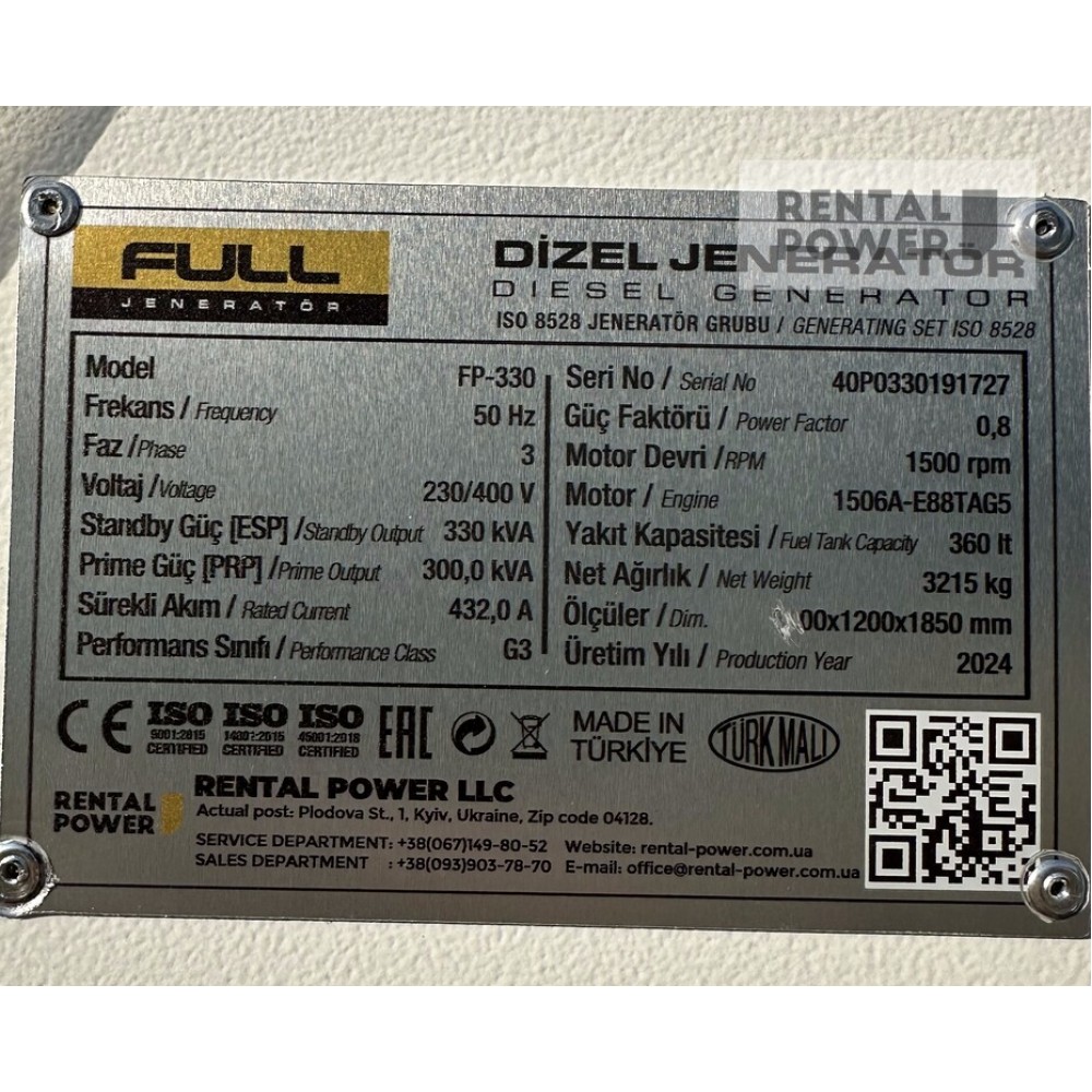 Генератор дизельний Full FP 330 (240 кВт) Генератор дизельний Full FP 330 (240 кВт)
