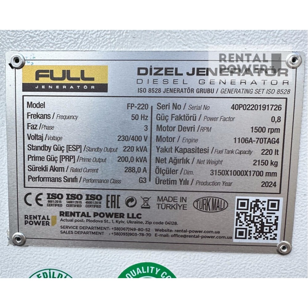 Генератор дизельний Full FP 220 (160 кВт) Генератор дизельний Full FP 220 (160 кВт)