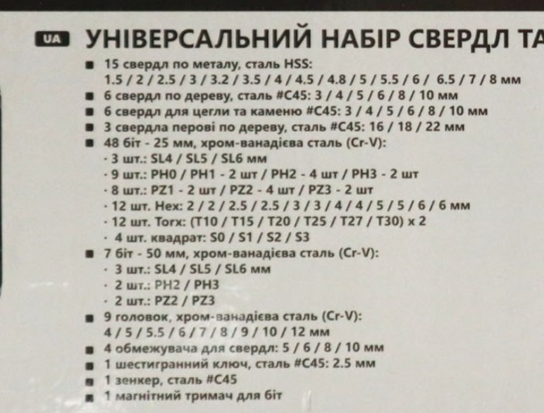 Комплектація 1